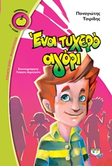 Μη διαθέσιμο εξώφυλλο