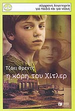 Μη διαθέσιμο εξώφυλλο